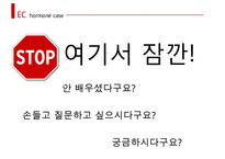 국제 분쟁 사례 EC-호르몬사건 보고서-5