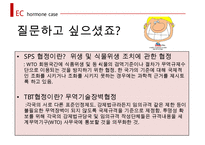 국제 분쟁 사례 EC-호르몬사건 보고서-6