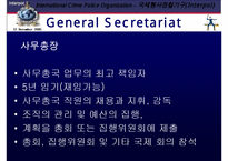 국제 형사 경찰 기구 인터폴에 대한 이해와 문제점 및 분석 발표(인터폴 목적, 필요성, 조직, 역할, 문제점)PPT자료-12