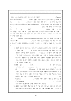 기업의 지속가능경영 사례 분석- SK텔레콤, Vodafone(보다폰)의 경영방식과 지속가능경영 사례 수정 다운 홍보-2