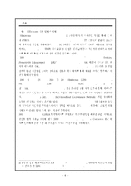 기업의 지속가능경영 사례 분석- SK텔레콤, Vodafone(보다폰)의 경영방식과 지속가능경영 사례 수정 다운 홍보-6