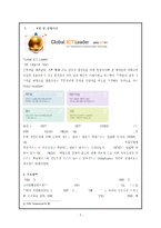 기업의 지속가능경영 사례 분석- SK텔레콤, Vodafone(보다폰)의 경영방식과 지속가능경영 사례 수정 다운 홍보-7