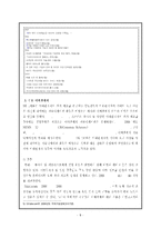 기업의 지속가능경영 사례 분석- SK텔레콤, Vodafone(보다폰)의 경영방식과 지속가능경영 사례 수정 다운 홍보-9