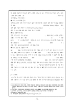 기업의 지속가능경영 사례 분석- SK텔레콤, Vodafone(보다폰)의 경영방식과 지속가능경영 사례 수정 다운 홍보-12