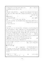 기업의 지속가능경영 사례 분석- SK텔레콤, Vodafone(보다폰)의 경영방식과 지속가능경영 사례 수정 다운 홍보-14
