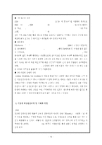 기업의 지속가능경영 사례 분석- SK텔레콤, Vodafone(보다폰)의 경영방식과 지속가능경영 사례 수정 다운 홍보-15