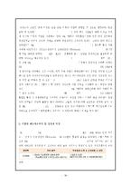 기업의 지속가능경영 사례 분석- SK텔레콤, Vodafone(보다폰)의 경영방식과 지속가능경영 사례 수정 다운 홍보-16