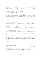 기업의 지속가능경영 사례 분석- SK텔레콤, Vodafone(보다폰)의 경영방식과 지속가능경영 사례 수정 다운 홍보-19