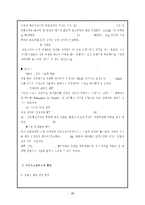 기업의 지속가능경영 사례 분석- SK텔레콤, Vodafone(보다폰)의 경영방식과 지속가능경영 사례 수정 다운 홍보-20