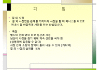 낙태 문제의 해결책 피임방법] 낙태의 개념과 증가 원인 및 낙태의 문제점과 대책방안으로서의 피임에 대하여 수정 다운 홍보-15