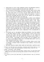 남북관계에 대한 이해와 와 국제기구의 역할 수정 다운 홍보-3