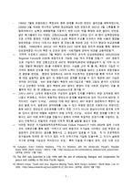 남북관계에 대한 이해와 와 국제기구의 역할 수정 다운 홍보-7