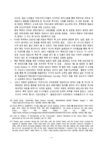 남북관계에 대한 이해와 와 국제기구의 역할 수정 다운 홍보-11