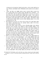 남북관계에 대한 이해와 와 국제기구의 역할 수정 다운 홍보-12