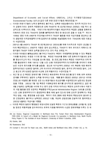 남북관계에 대한 이해와 와 국제기구의 역할 수정 다운 홍보-15