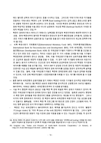 남북관계에 대한 이해와 와 국제기구의 역할 수정 다운 홍보-16