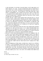 남북관계에 대한 이해와 와 국제기구의 역할 수정 다운 홍보-17