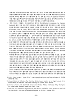 남북관계에 대한 이해와 와 국제기구의 역할 수정 다운 홍보-20
