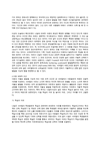 니일(Neill)의 교육사상에서 자율의 개념-7