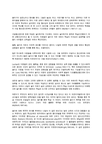 니일(Neill)의 교육사상에서 자율의 개념-11