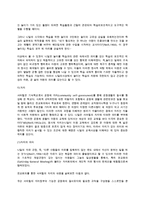 니일(Neill)의 교육사상에서 자율의 개념-12