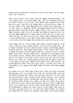 니일(Neill)의 교육사상에서 자율의 개념-16