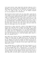 니일(Neill)의 교육사상에서 자율의 개념-18
