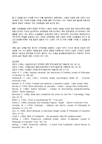 니일(Neill)의 교육사상에서 자율의 개념-20