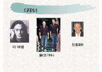 동성애 권리 증진 방안] 성적 소수자의 인권 실태와 현황 및 동성애자의 문제점 및 동성애자에 대한 권리 증진 방안 수정 다운 홍보-13