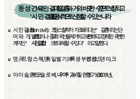 동성애 권리 증진 방안] 성적 소수자의 인권 실태와 현황 및 동성애자의 문제점 및 동성애자에 대한 권리 증진 방안 수정 다운 홍보-18