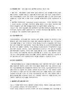 미국의 통상정책과 대응방안 수정 다운 홍보-5