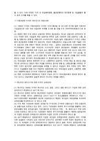 미국의 통상정책과 대응방안 수정 다운 홍보-6