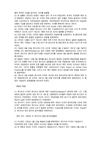 미국의 통상정책과 대응방안 수정 다운 홍보-8
