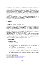 본인부담금제도에 관한 이해와 문제점 및 의료급여의 나아가야 할 길을 모색 - 본인부담금 제도, 도입배경, 쟁점과 분석-3