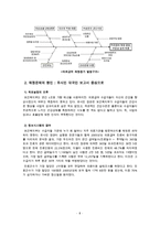 본인부담금제도에 관한 이해와 문제점 및 의료급여의 나아가야 할 길을 모색 - 본인부담금 제도, 도입배경, 쟁점과 분석-8
