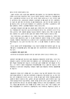 본인부담금제도에 관한 이해와 문제점 및 의료급여의 나아가야 할 길을 모색 - 본인부담금 제도, 도입배경, 쟁점과 분석-10