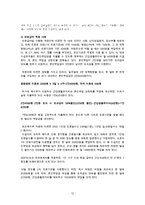 본인부담금제도에 관한 이해와 문제점 및 의료급여의 나아가야 할 길을 모색 - 본인부담금 제도, 도입배경, 쟁점과 분석-12