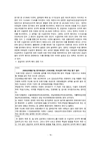 본인부담금제도에 관한 이해와 문제점 및 의료급여의 나아가야 할 길을 모색 - 본인부담금 제도, 도입배경, 쟁점과 분석-16