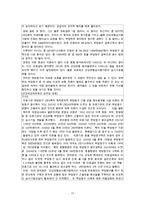 본인부담금제도에 관한 이해와 문제점 및 의료급여의 나아가야 할 길을 모색 - 본인부담금 제도, 도입배경, 쟁점과 분석-17