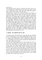 본인부담금제도에 관한 이해와 문제점 및 의료급여의 나아가야 할 길을 모색 - 본인부담금 제도, 도입배경, 쟁점과 분석-19