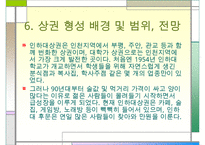 사업계획서-샌드위치 전문점 INFRONT-15