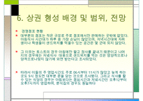 사업계획서-샌드위치 전문점 INFRONT-19