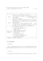 집단 정신치료에 대한 이해와 고찰-3