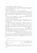 집단 정신치료에 대한 이해와 고찰-7
