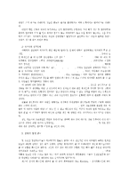 집단 정신치료에 대한 이해와 고찰-12
