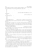 집단 정신치료에 대한 이해와 고찰-13