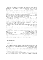 집단 정신치료에 대한 이해와 고찰-14