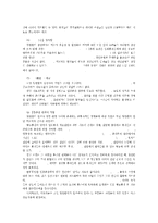 집단 정신치료에 대한 이해와 고찰-17