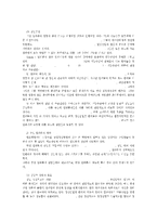 집단 정신치료에 대한 이해와 고찰-18