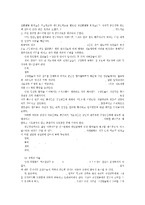 집단 정신치료에 대한 이해와 고찰-19